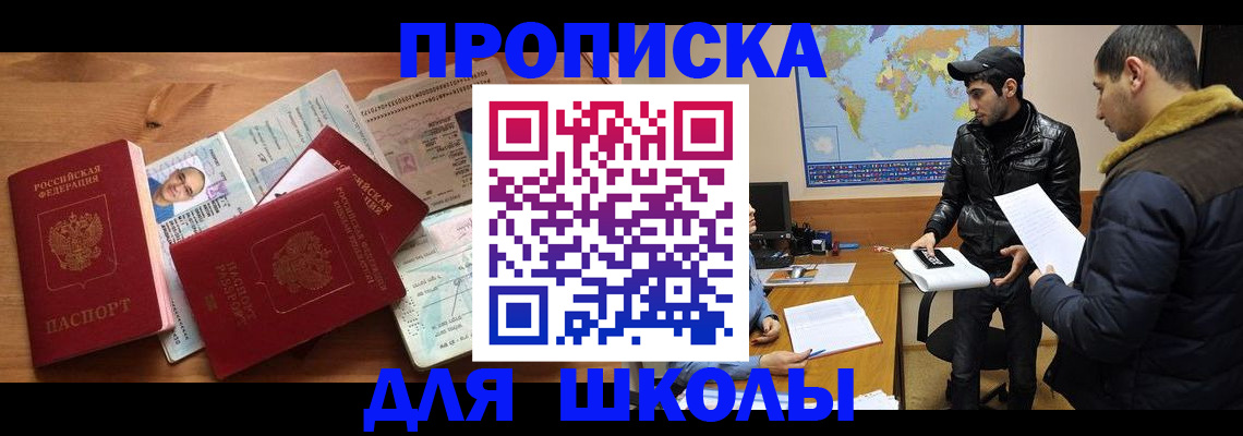 регистрация для школы в Юрьевце