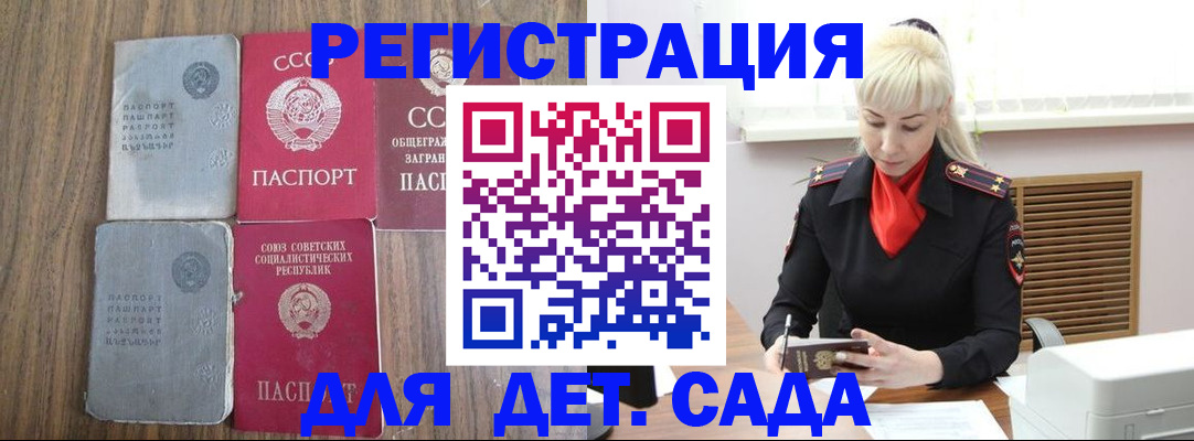 прописка для работы в Юрьевце