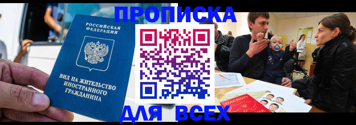 прописка регистрация в Юрьевце